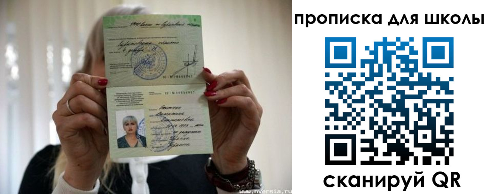 прописка гарантия в Новокузнецке